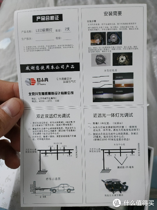 灯小亮单面发光LED近光灯T1开箱