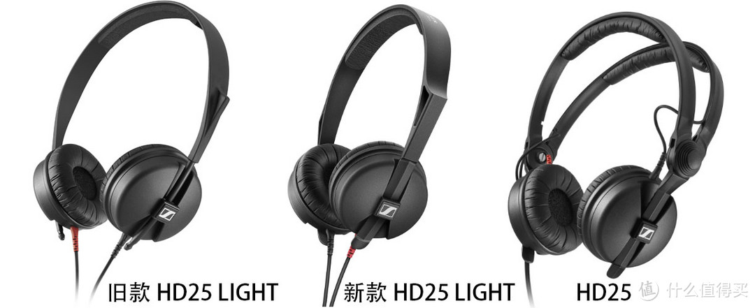 新旧款HD25 LIGHT以及HD25的外观对比图（官方图）