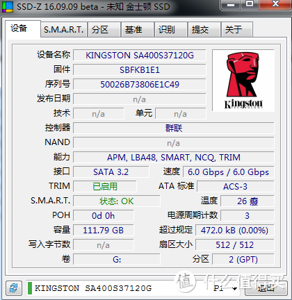 SSD信息