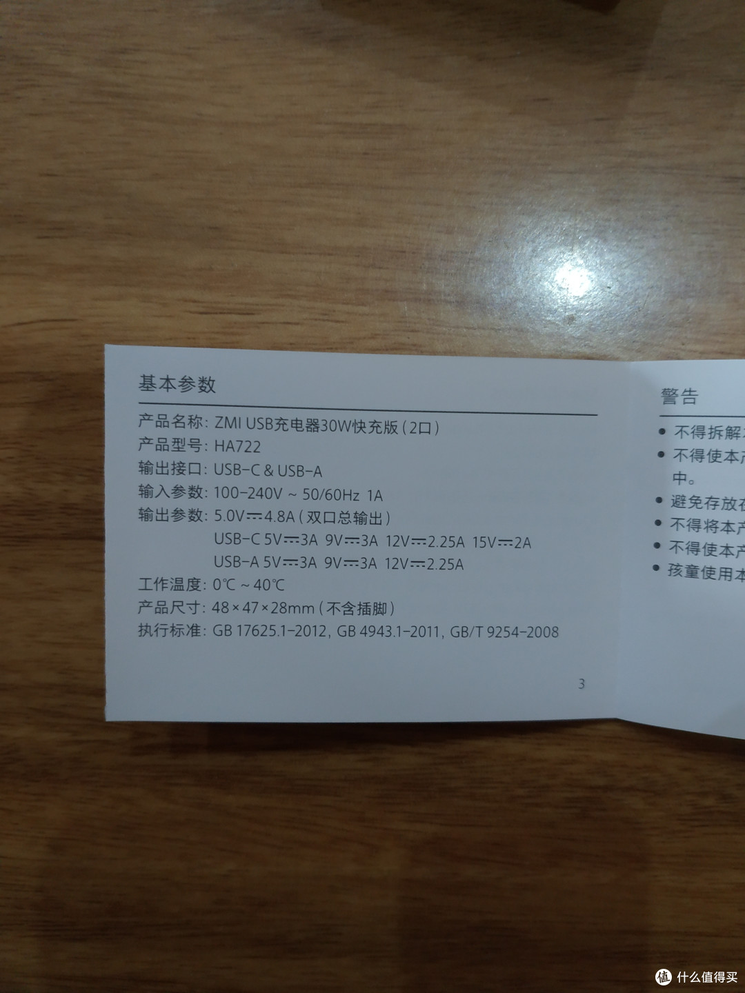 iPad Air3配件之紫米HA722 PD充电器,附简单充电测试