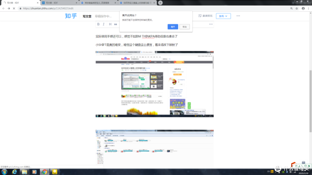 30包邮的IBM键盘 SK-8815开箱测评