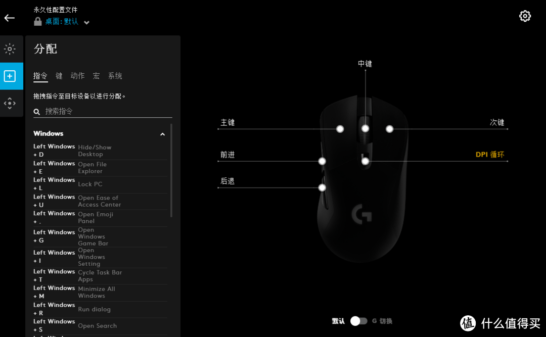 大男孩的快乐：罗技G703