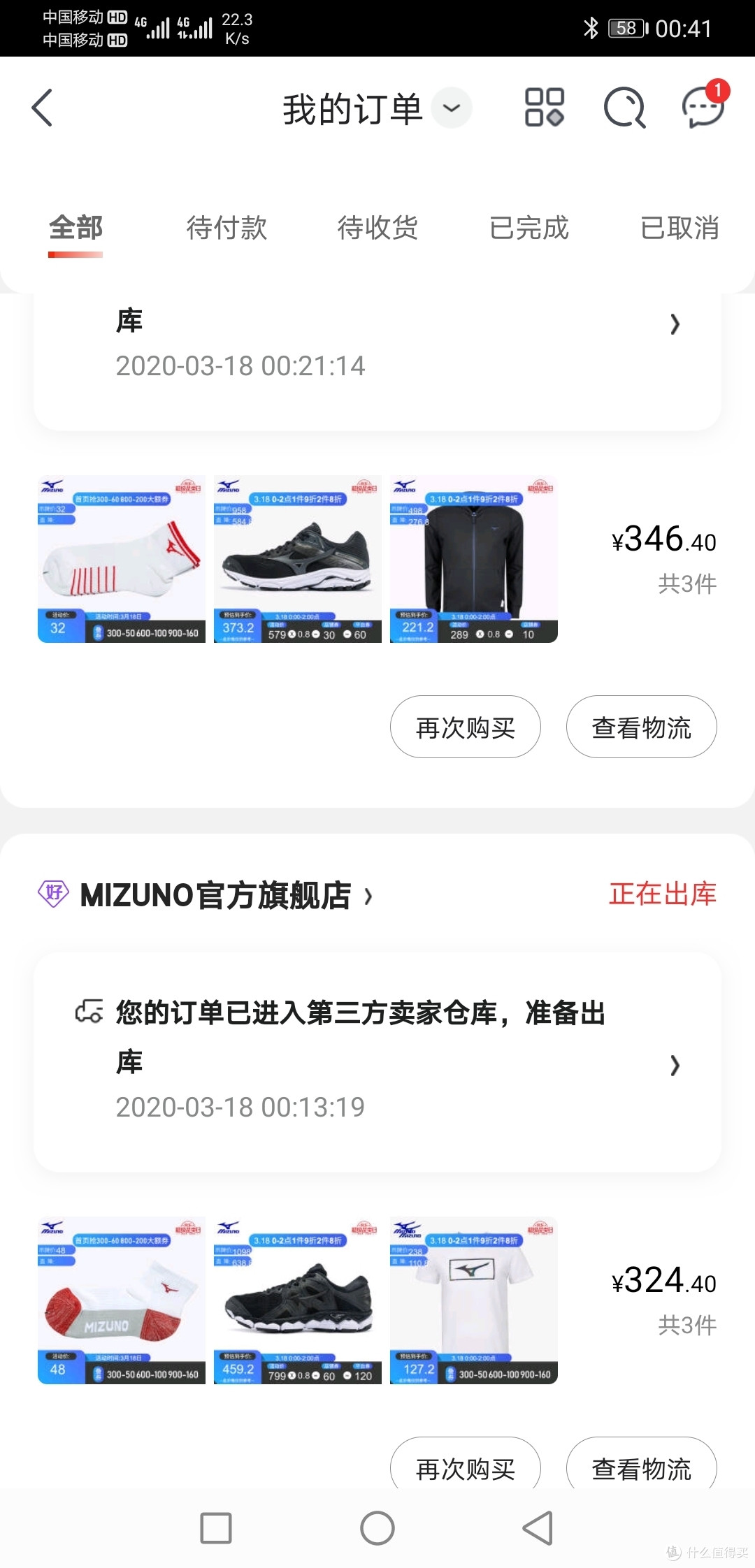 教大家怎么第一时间看到优惠信息抢到优惠券