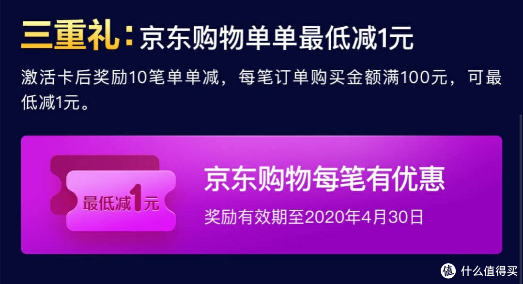 2020京东小金卡——民生银行联名储蓄卡攻略（理财科学省钱两不误）