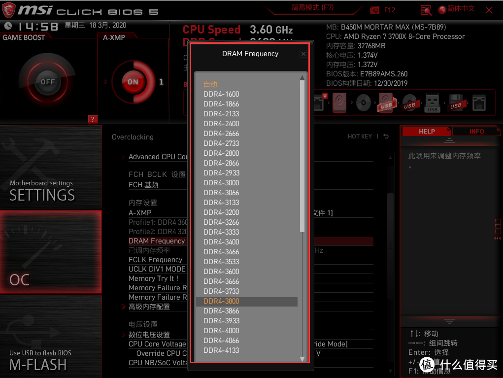 AMD Ryzen小白说明书——内存超频篇