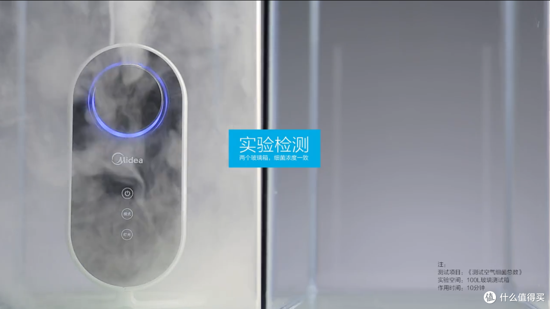 如何让家人更好“隔离”病菌——美的除菌宝消毒加湿器 评测