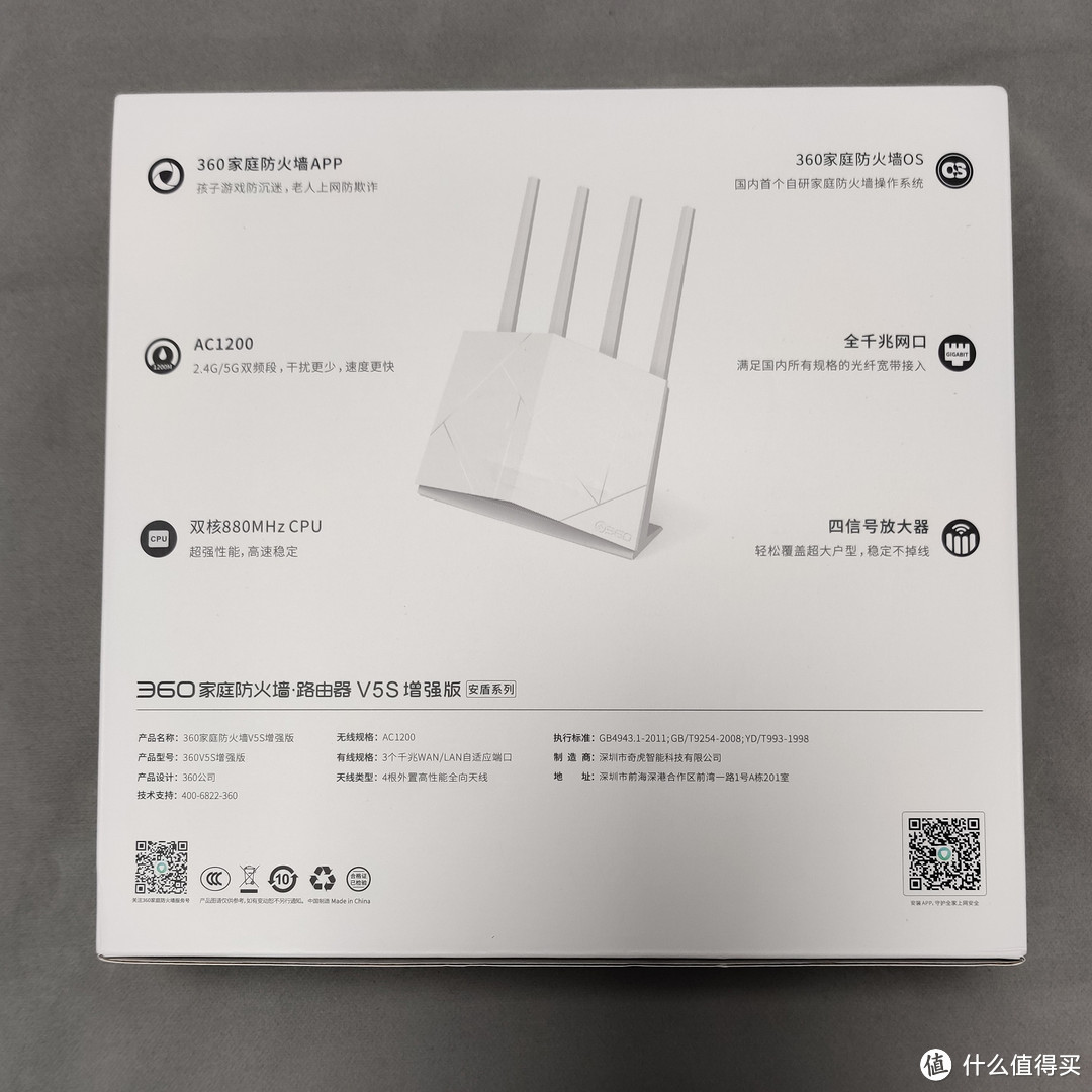 改善无线网络体验—360 V5S增强版路由器开箱