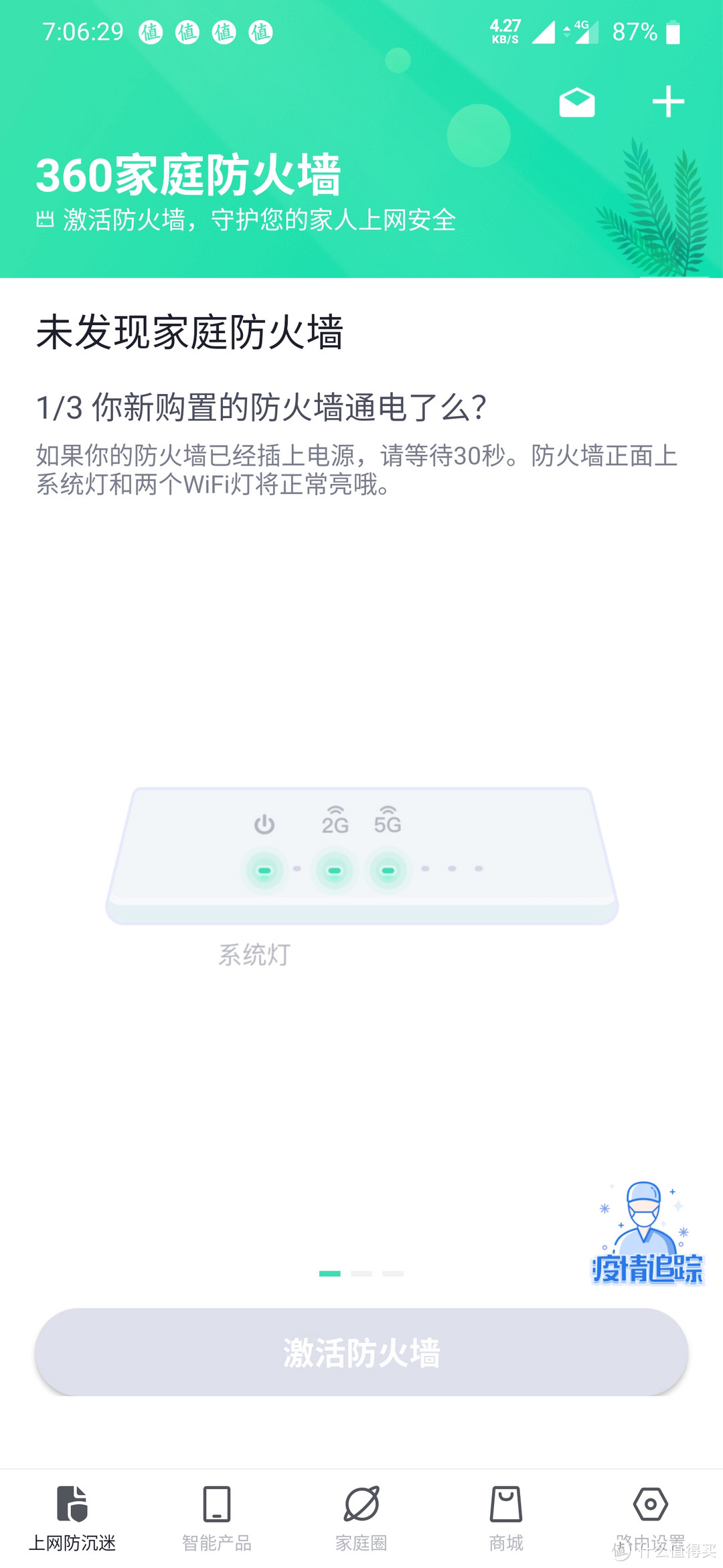 改善无线网络体验—360 V5S增强版路由器开箱