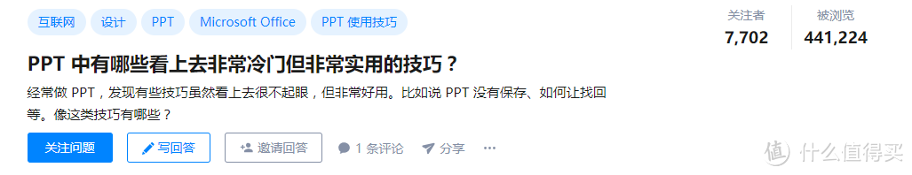 PPT里那些不务正业的神技能，却是大牌设计师最爱的功能，看来以前的夜都白熬了