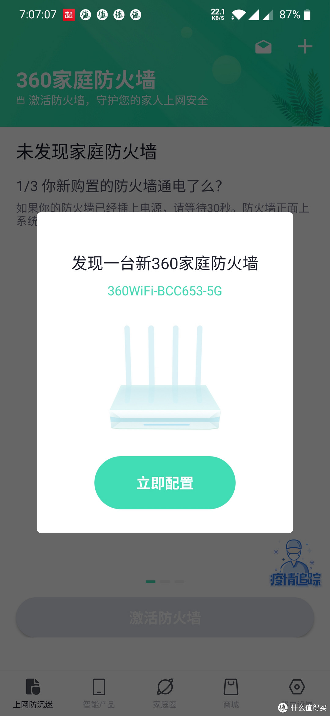 改善无线网络体验—360 V5S增强版路由器开箱