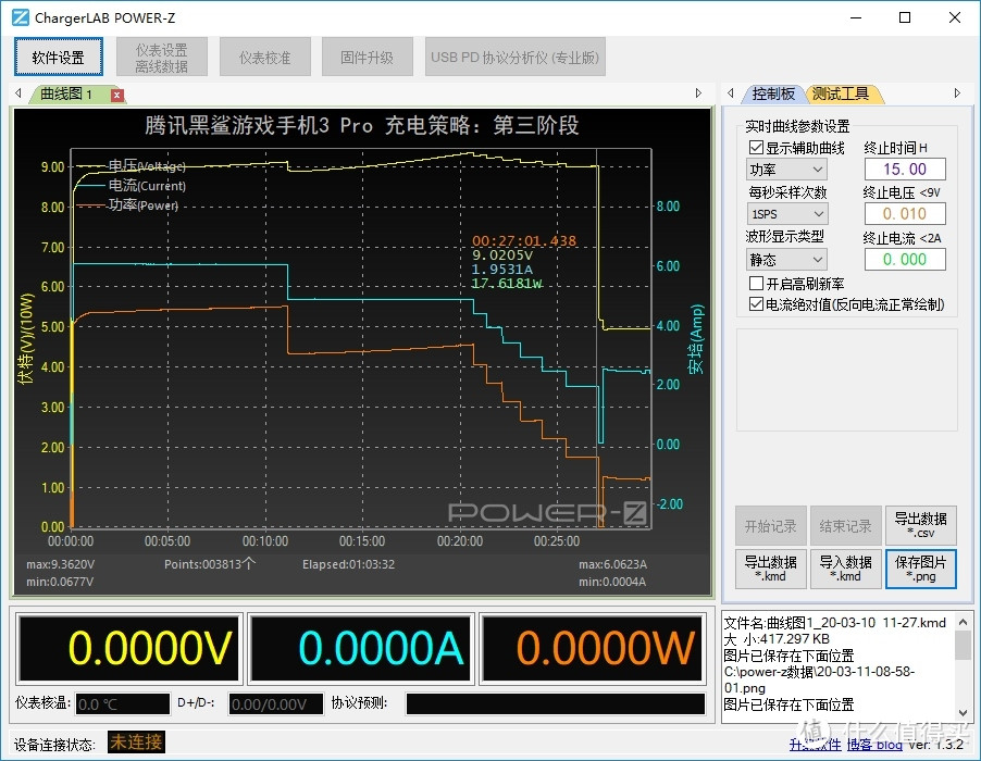 内置65W可变串并联电池组，腾讯黑鲨游戏游戏手机3Pro充电评测