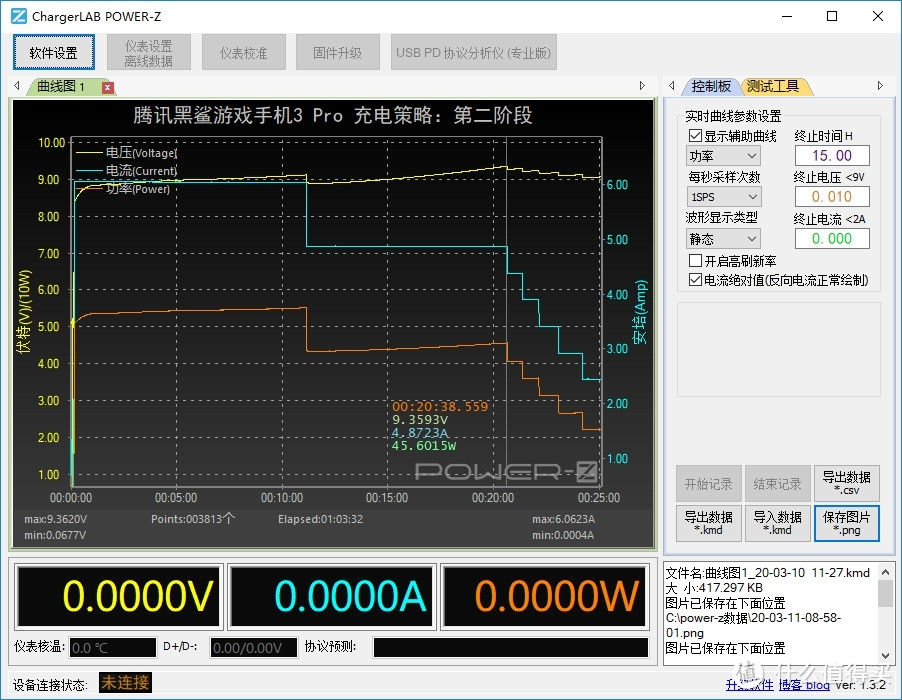 内置65W可变串并联电池组，腾讯黑鲨游戏游戏手机3Pro充电评测