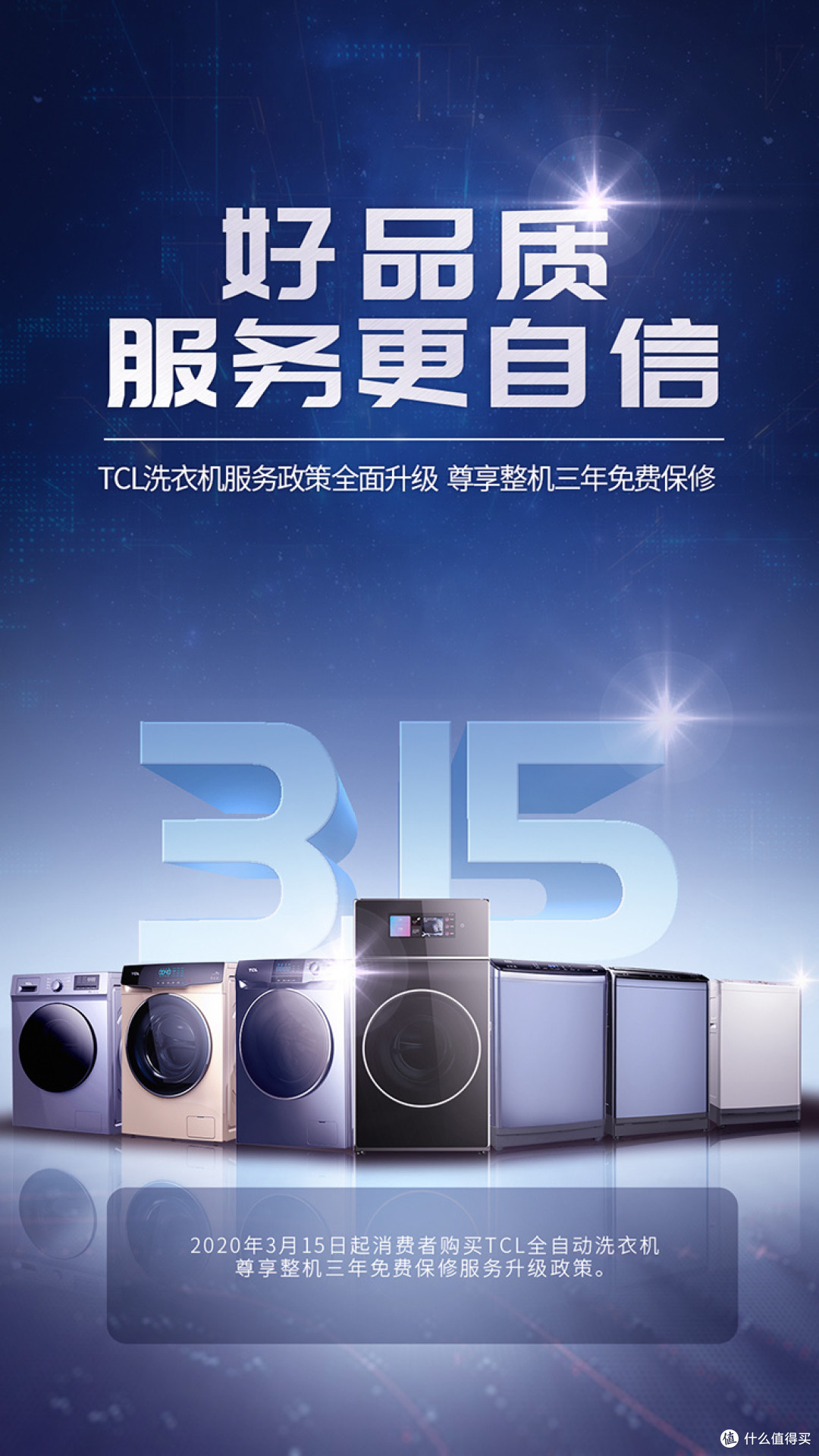 复式双桶,分类洗涤 洗衣机的全新形态带来健康洗衣