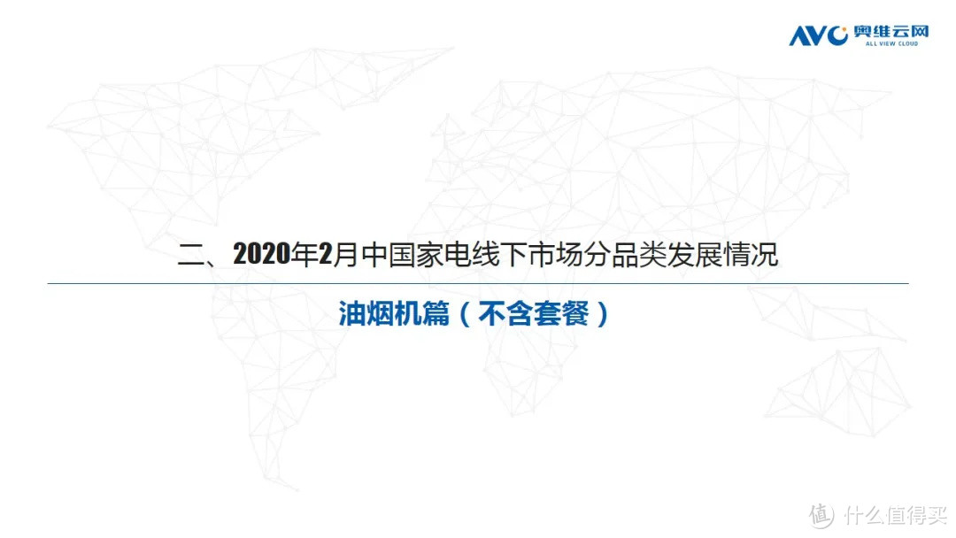 2020年2月家电市场简析（线下篇）