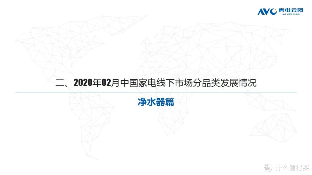 2020年2月家电市场简析（线下篇）