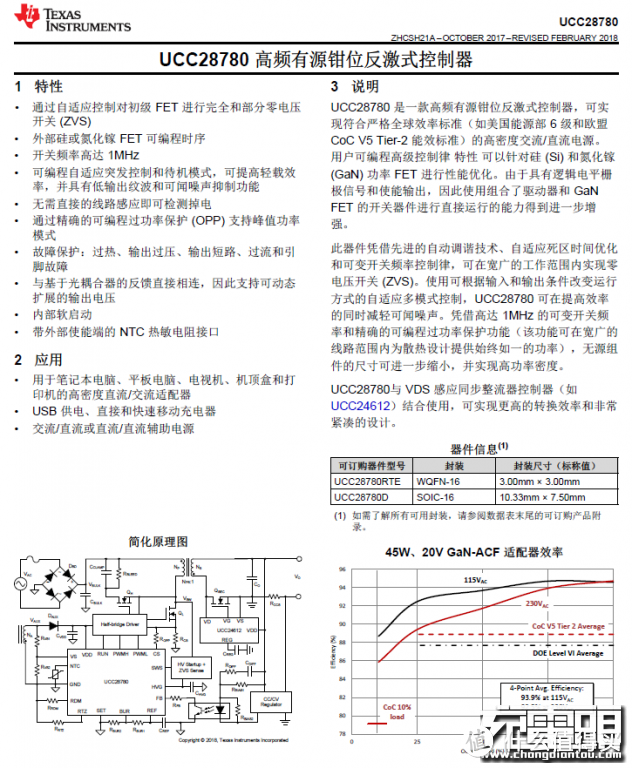 小米65W GaN充电器设计解析