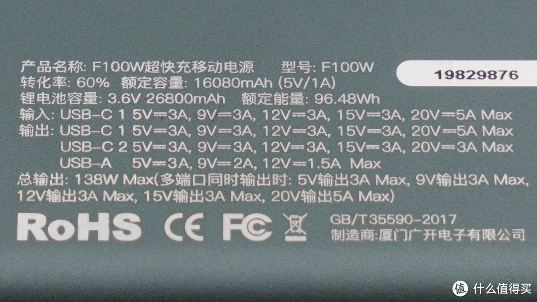 拆解报告：iWALK 26800mAh 100W PD双向快充移动电源F100W