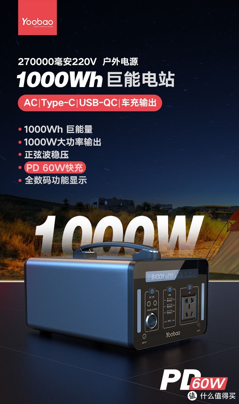 羽博推出153Wh、155Wh、500Wh、1000Wh四款户外电源，均支持PD快充