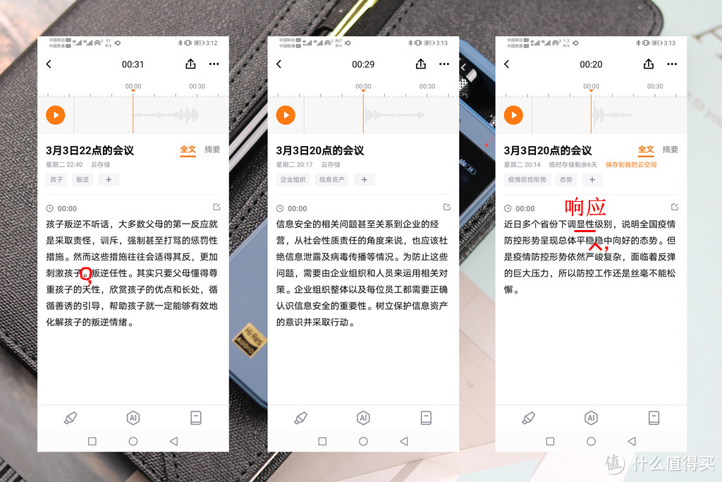 告别被繁琐淹没的办公时代，搜狗AI录音笔E1评测，让你轻巧到没朋友