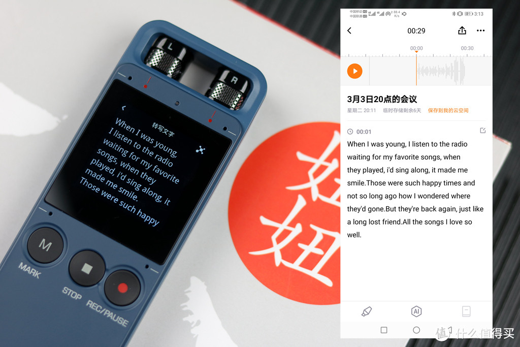 告别被繁琐淹没的办公时代,搜狗AI录音笔E1评测,让你轻巧到没朋友
