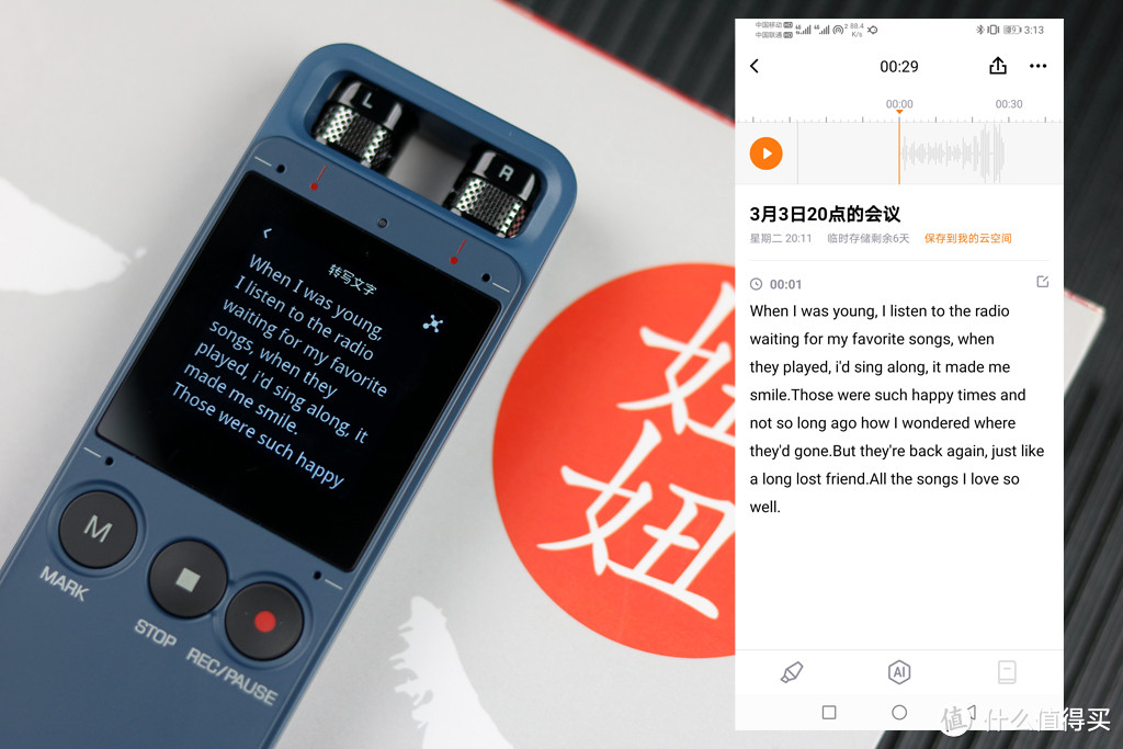 告别被繁琐淹没的办公时代，搜狗AI录音笔E1评测，让你轻巧到没朋友