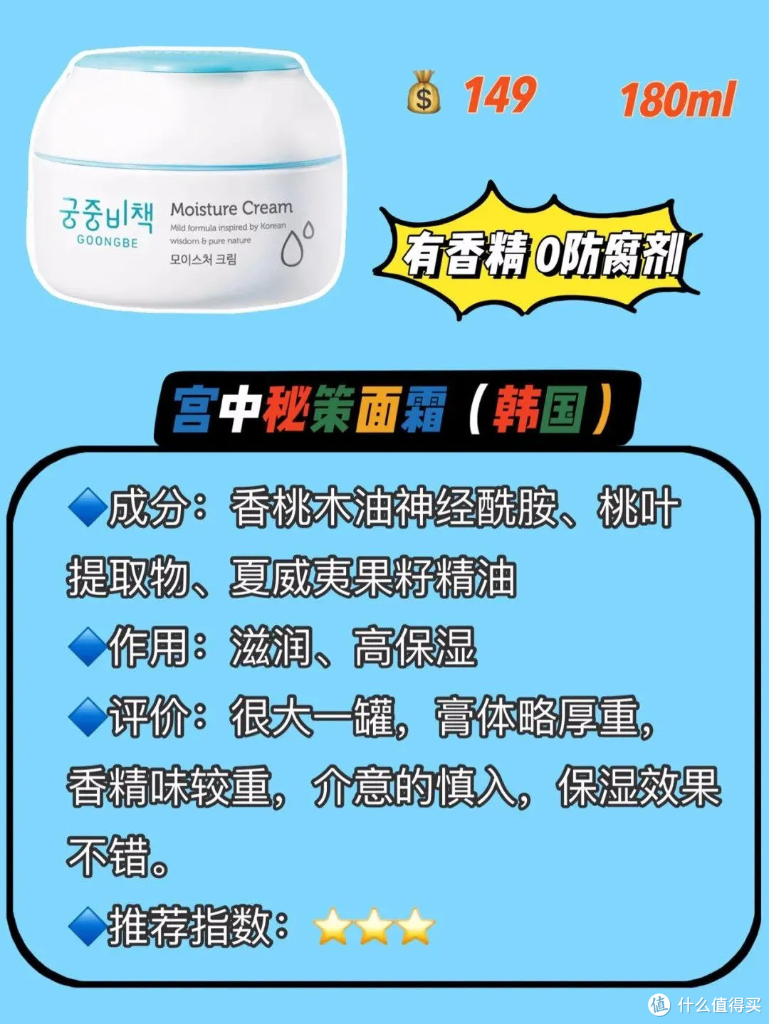 6款宝宝面霜深度测评，总有一款适合你！