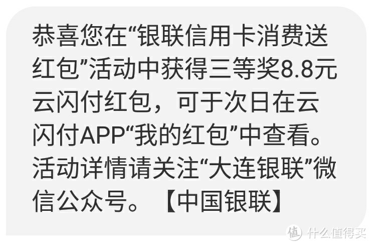 大男孩的快乐来自于美食加薅羊毛——罗森面包初体验+浦发信用卡&云闪付双重福利