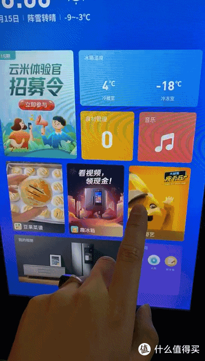 不到三千元的大屏智能对开门:买屏送冰箱，到底香不香？