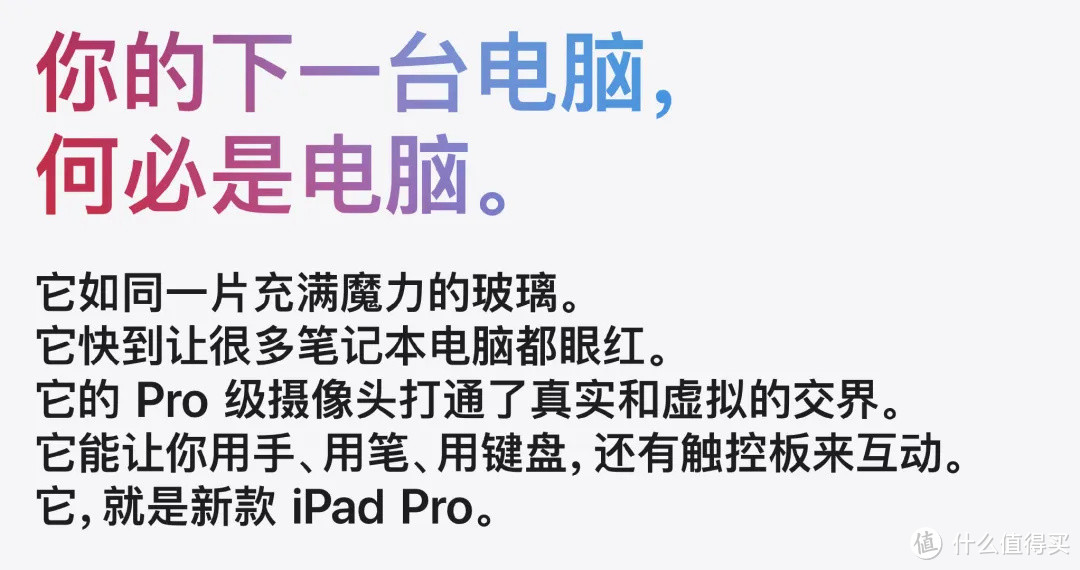 【聊一聊苹果新品】iPad Pro、MacBook Air和Mac mini