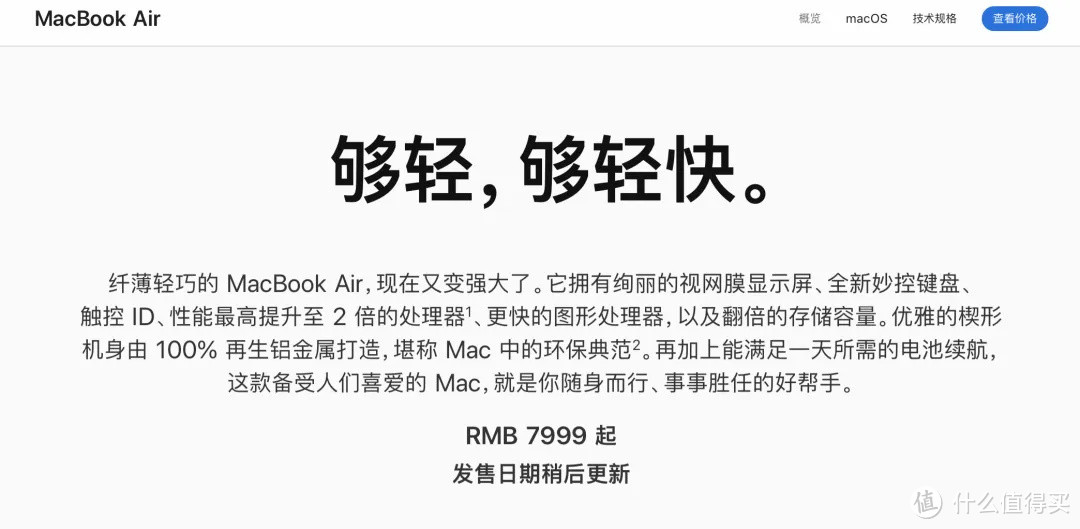 【聊一聊苹果新品】iPad Pro、MacBook Air和Mac mini