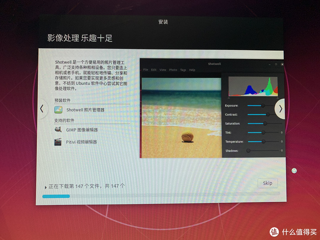 Ubuntu 19.10的新手安装与设置