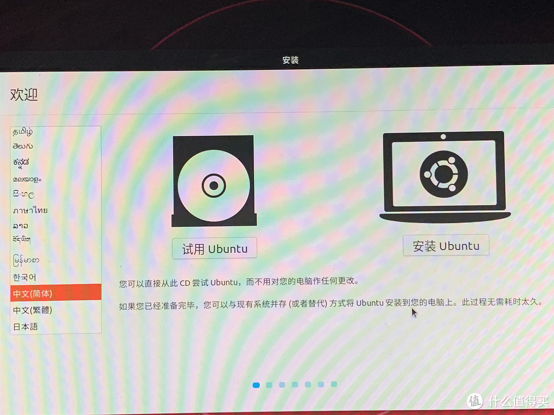 Ubuntu 19.10的新手安装与设置