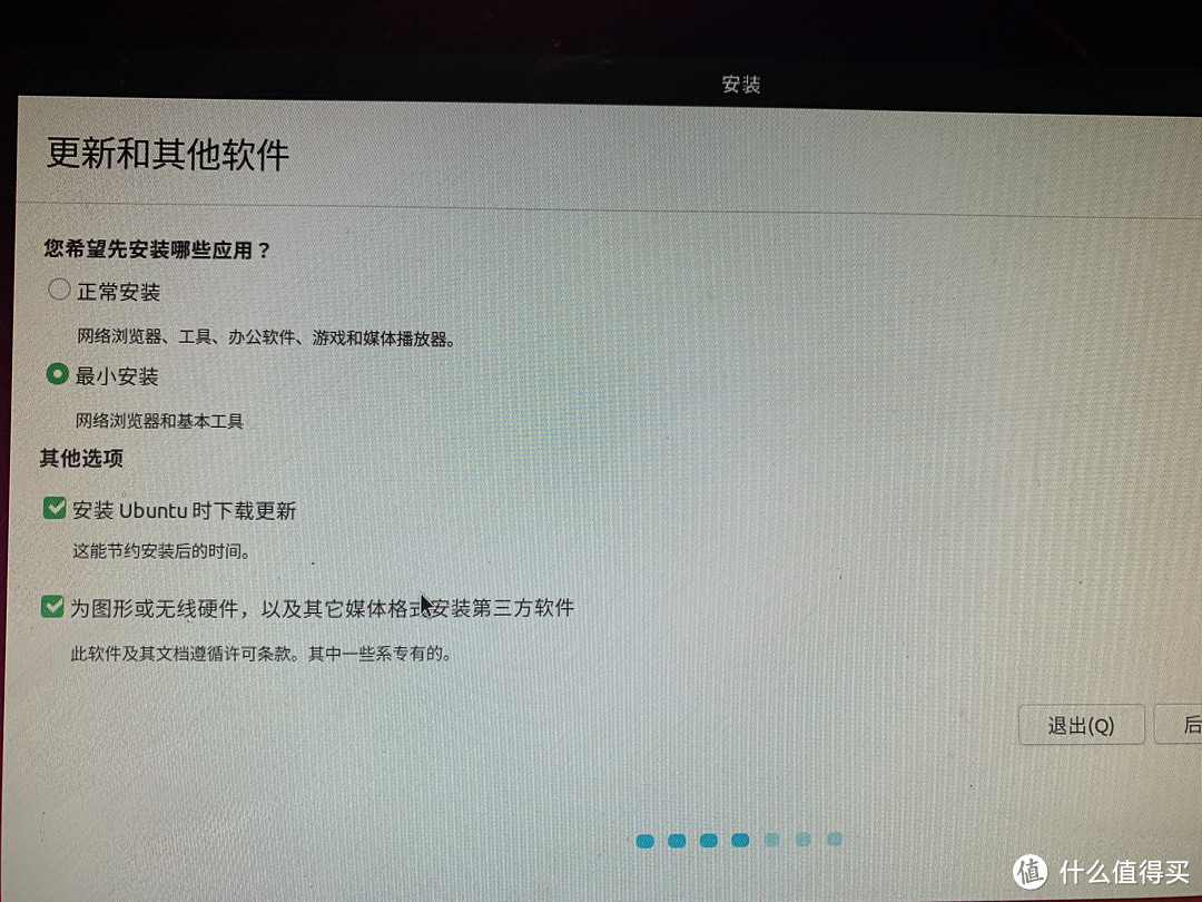 Ubuntu 19.10的新手安装与设置