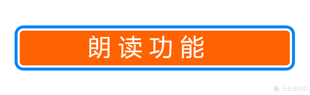 专注于阅读本身的利器:咪咕讯飞电子阅读器体验