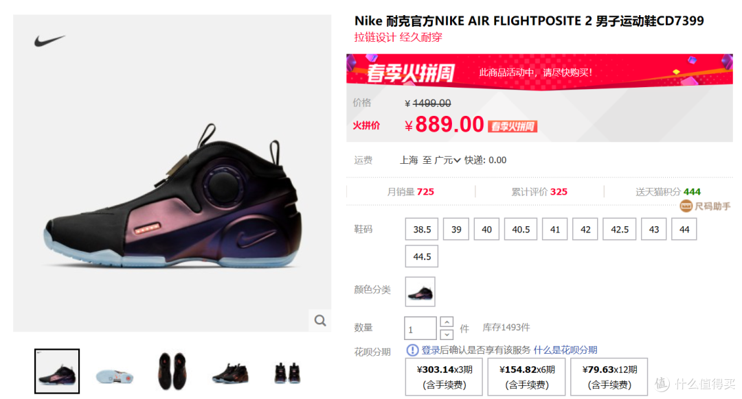 五折不是目标，等等党必胜，是时候下手买运动鞋了