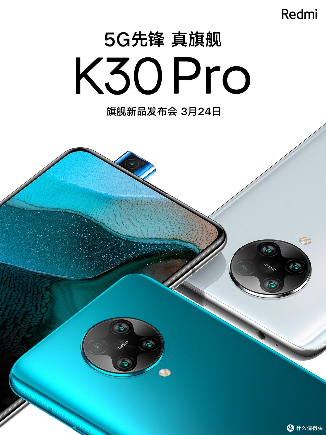 红米K30Pro发布前的浅谈部分品牌手机