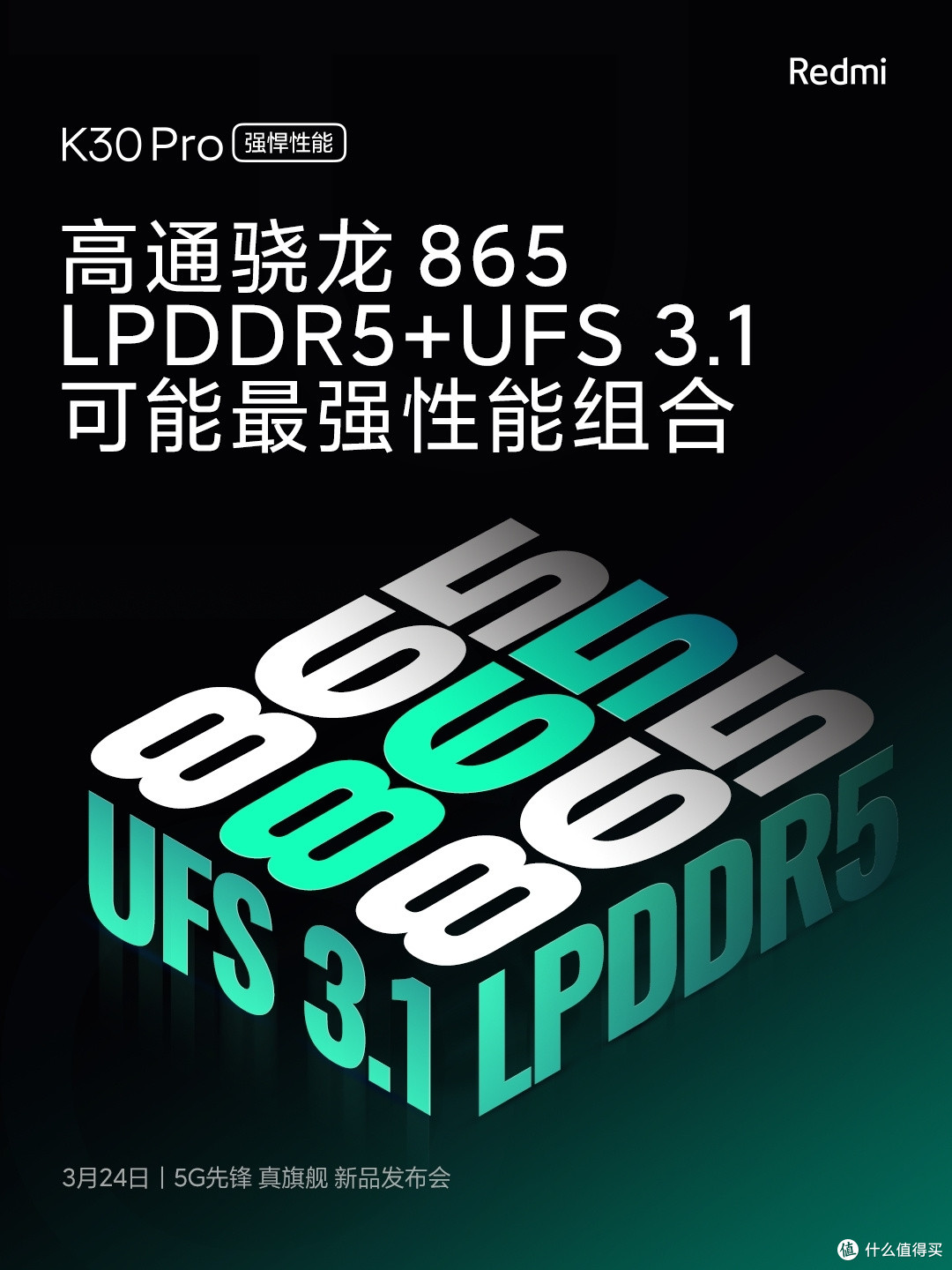 红米K30Pro发布前的浅谈部分品牌手机