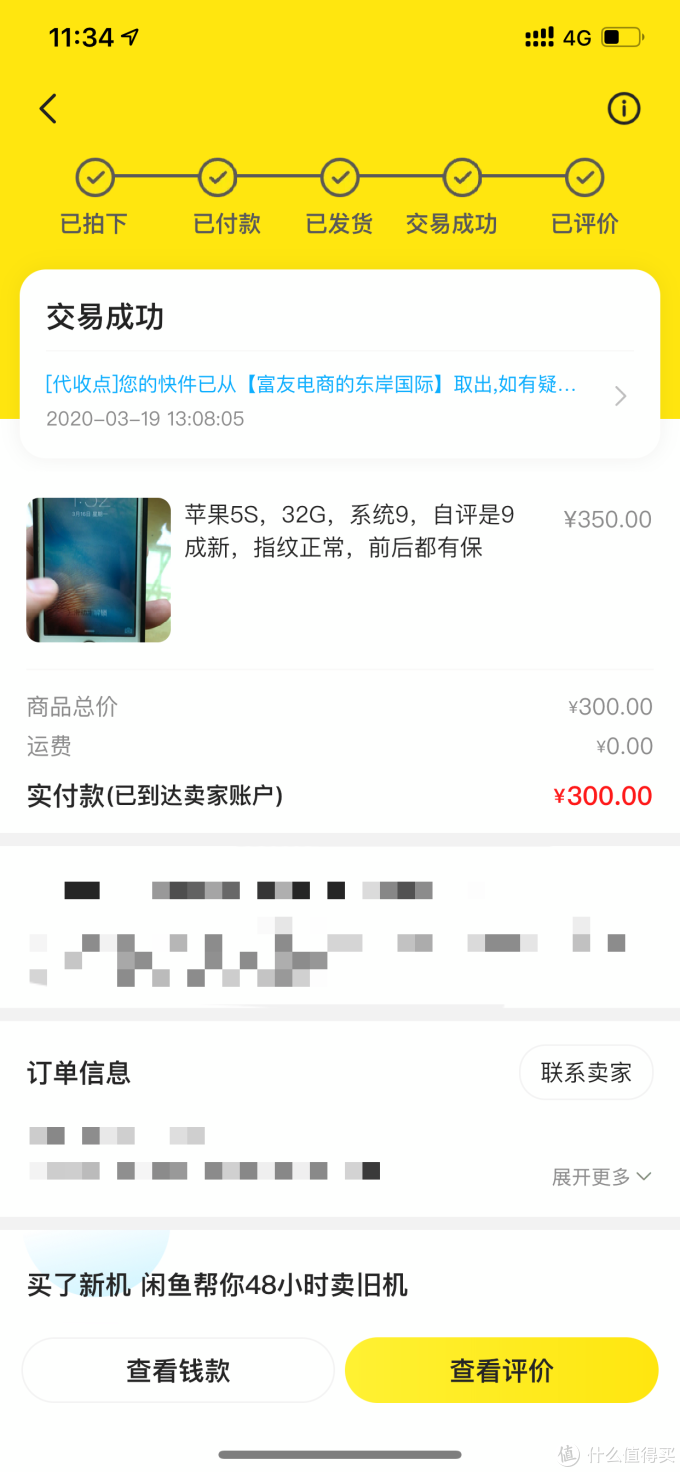 年 我买了台iphone 5s Iphone 什么值得买