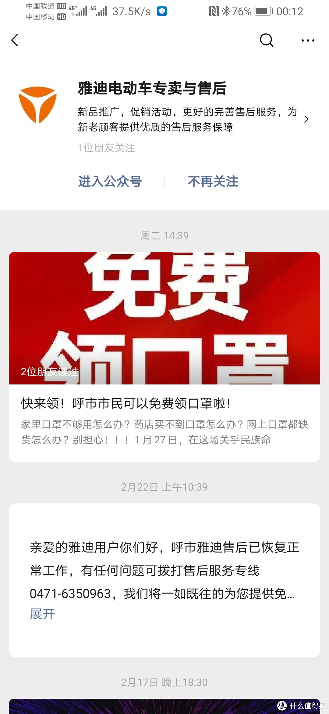 手慢无，最后一天呼和浩特本地免费领口罩