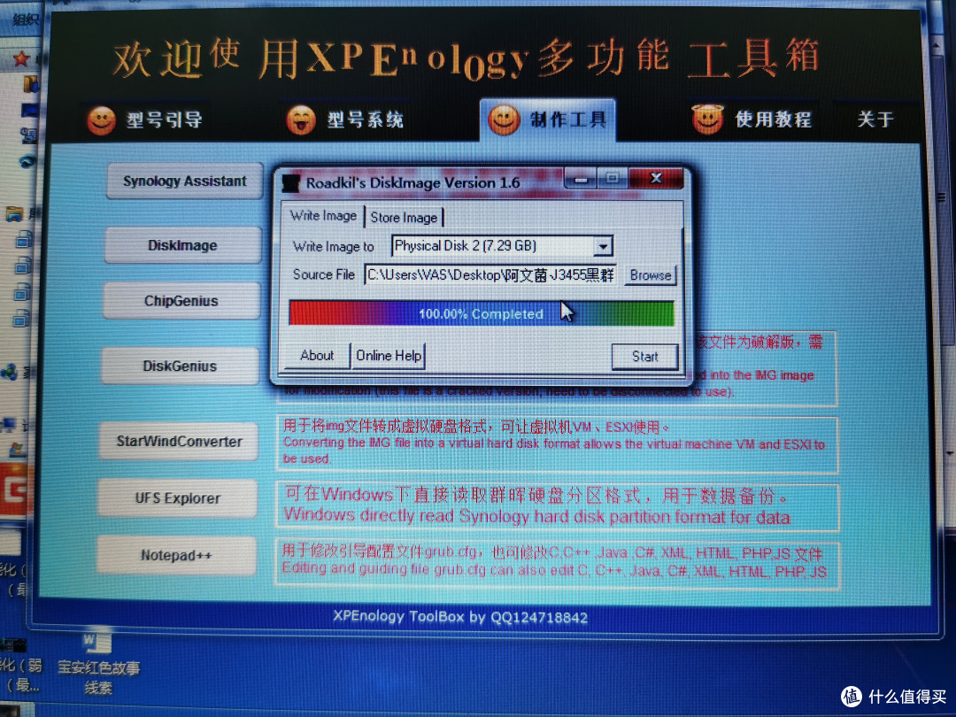 它怎么就成功了呢!!!
