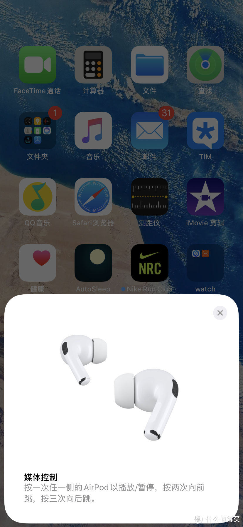 2020年入手的第一件Apple产品：AirPodsPro初体验