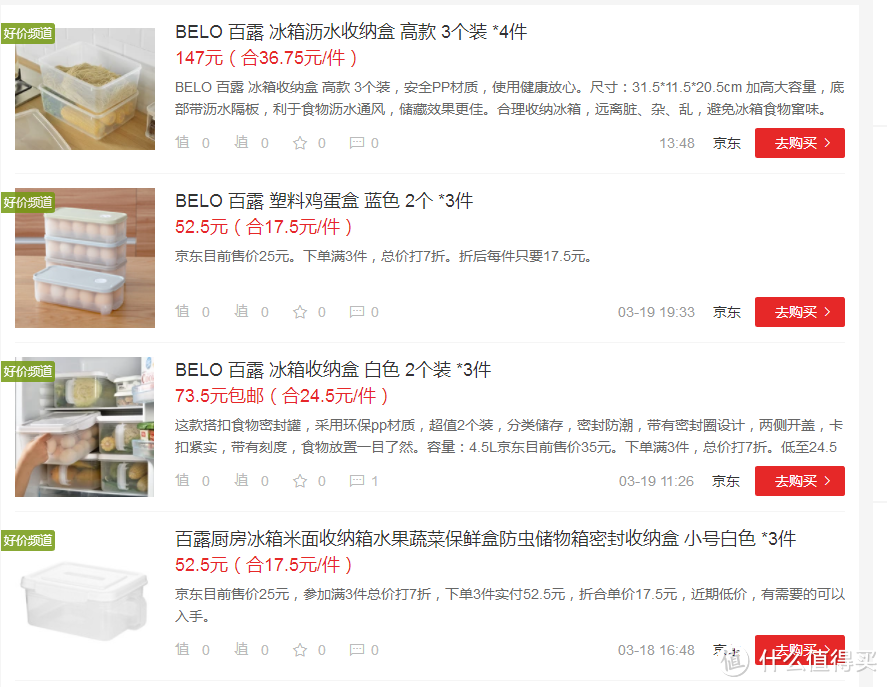 百露抽屉式冰箱收纳储物盒(白色,密封圈,带把手)