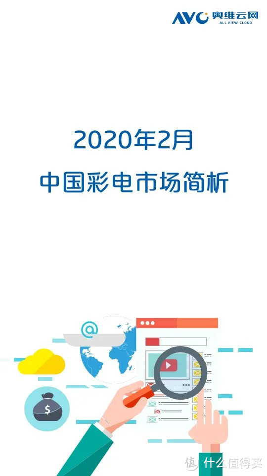 2020年2月中国彩电市场简析