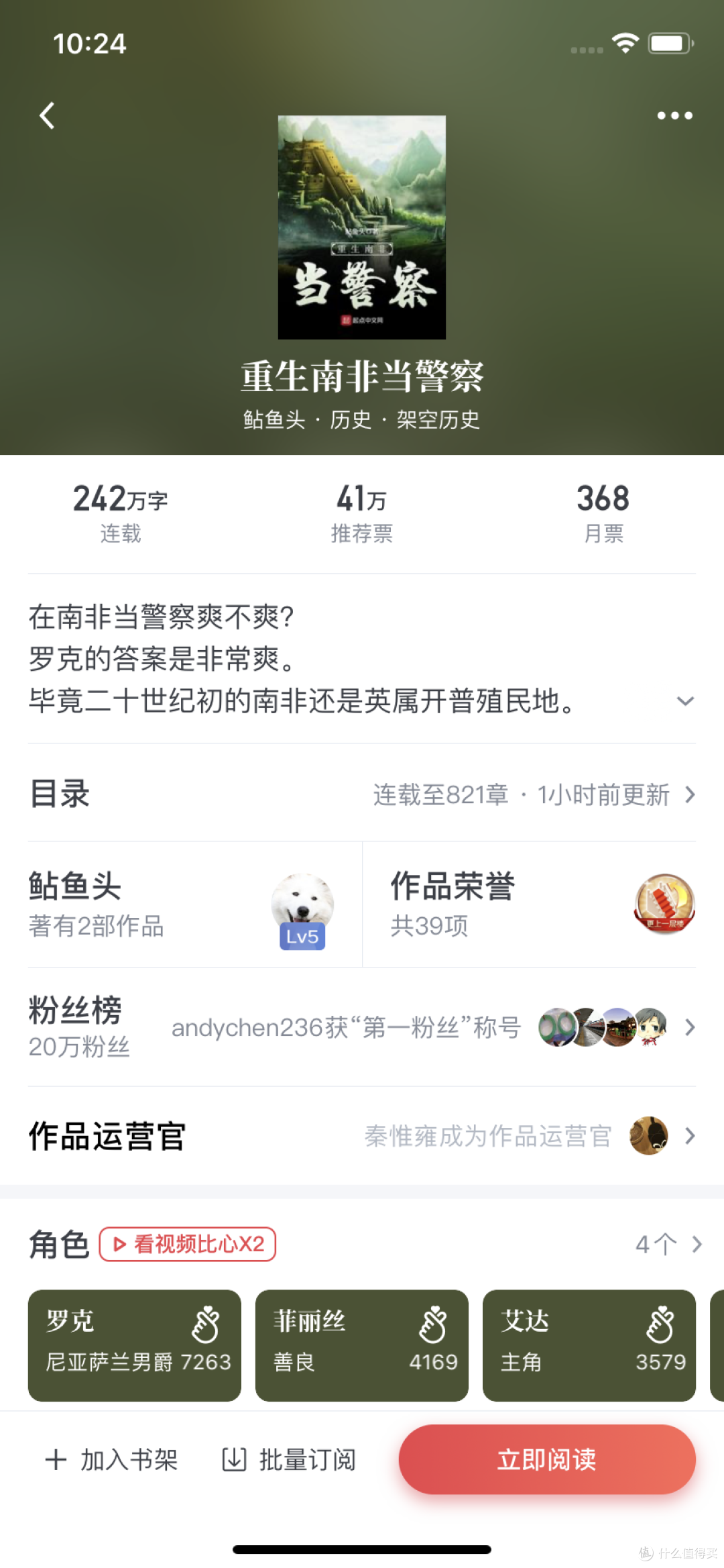 大男孩看网文也很快乐!5本后起之秀网文小说清单