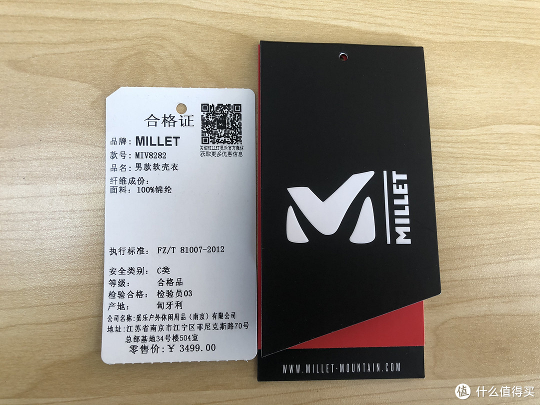 法国觅乐MILLET防水透气夜光衣-夜空中那颗最亮的星