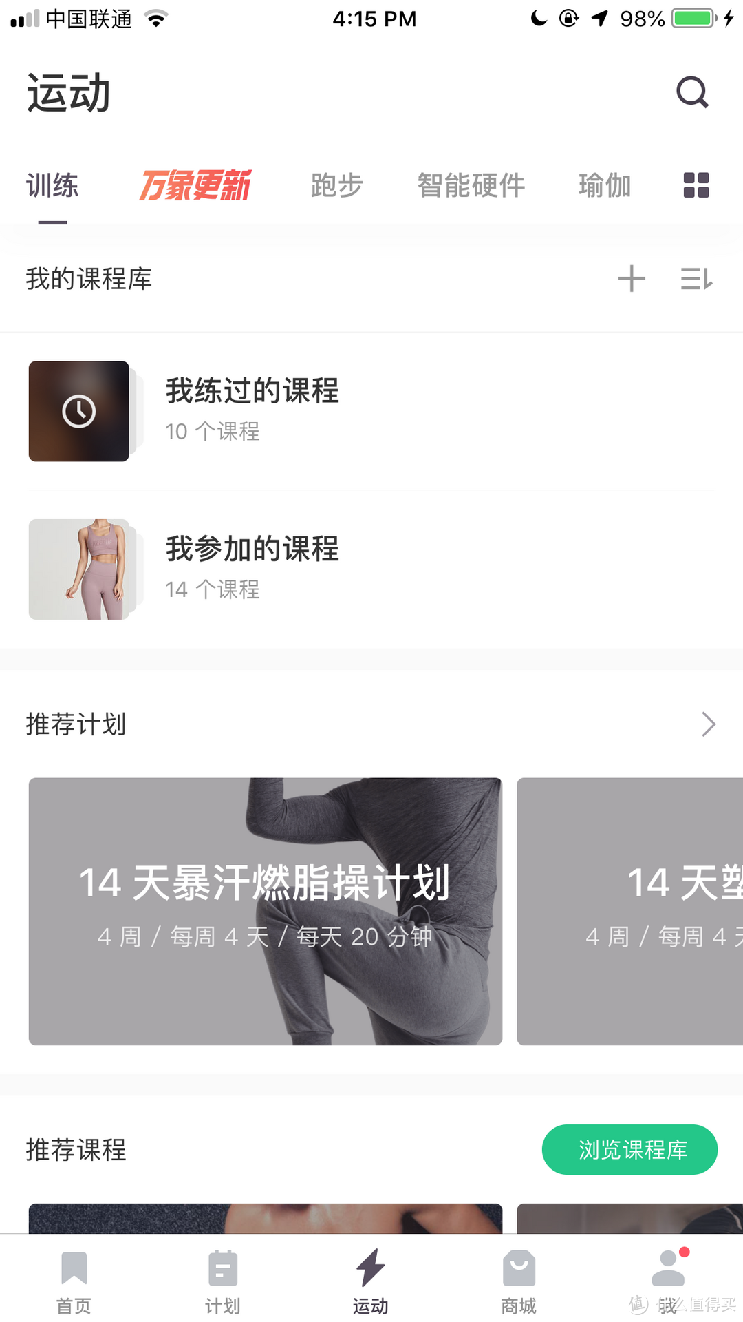 那些下载后几乎不打开的app，这6个中你一定占了一大半