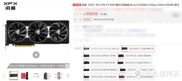 ▲ 讯景RX 5700 XT 8GB 海外三风扇版