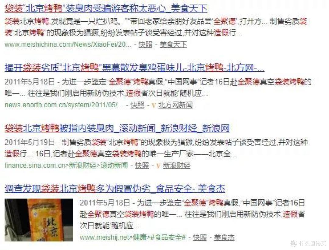 街边18块一只的廉价烤鸭,到底能不能吃?