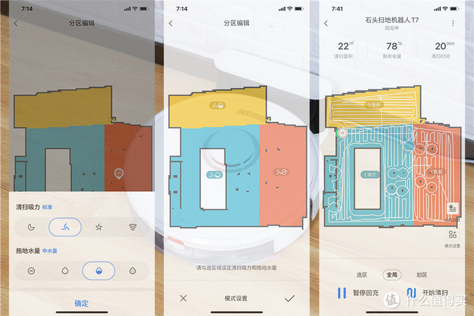 石头扫地机器人T7测评：稳中求进，这就是教科书级的旗舰扫地机