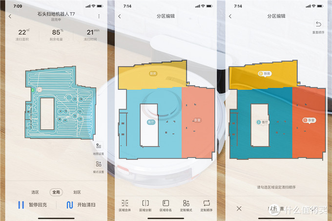 石头扫地机器人T7测评：稳中求进，这就是教科书级的旗舰扫地机